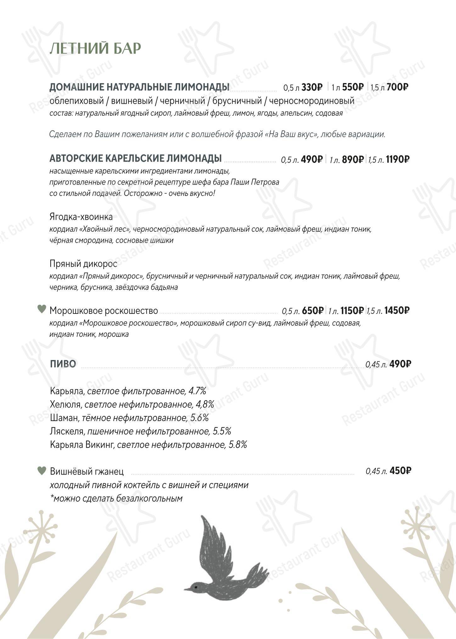 Меню кафе Фурындальная