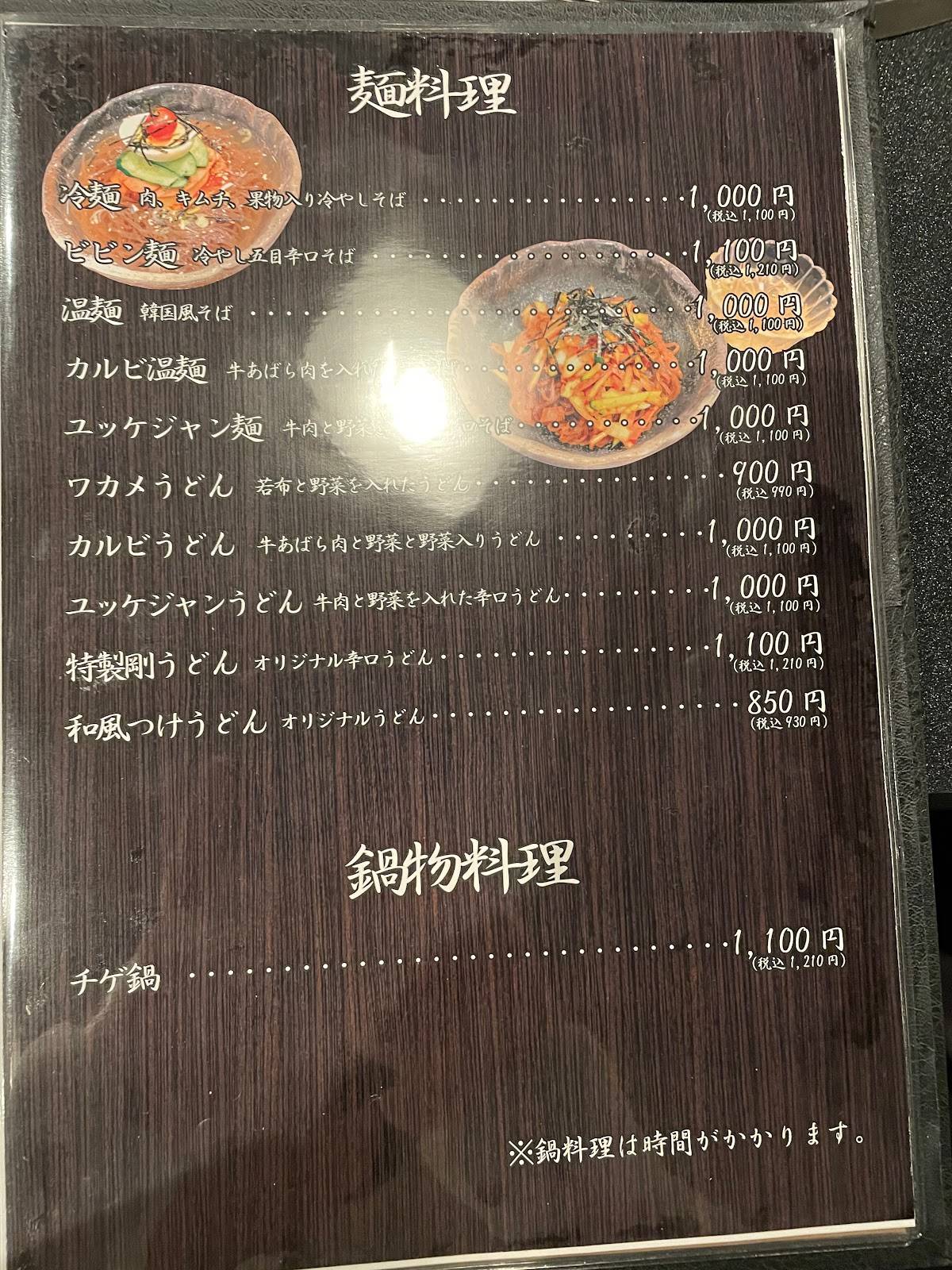 Gō меню