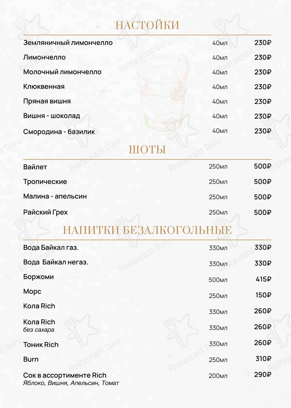 Коктейльная карта клуба Галлери Клаб