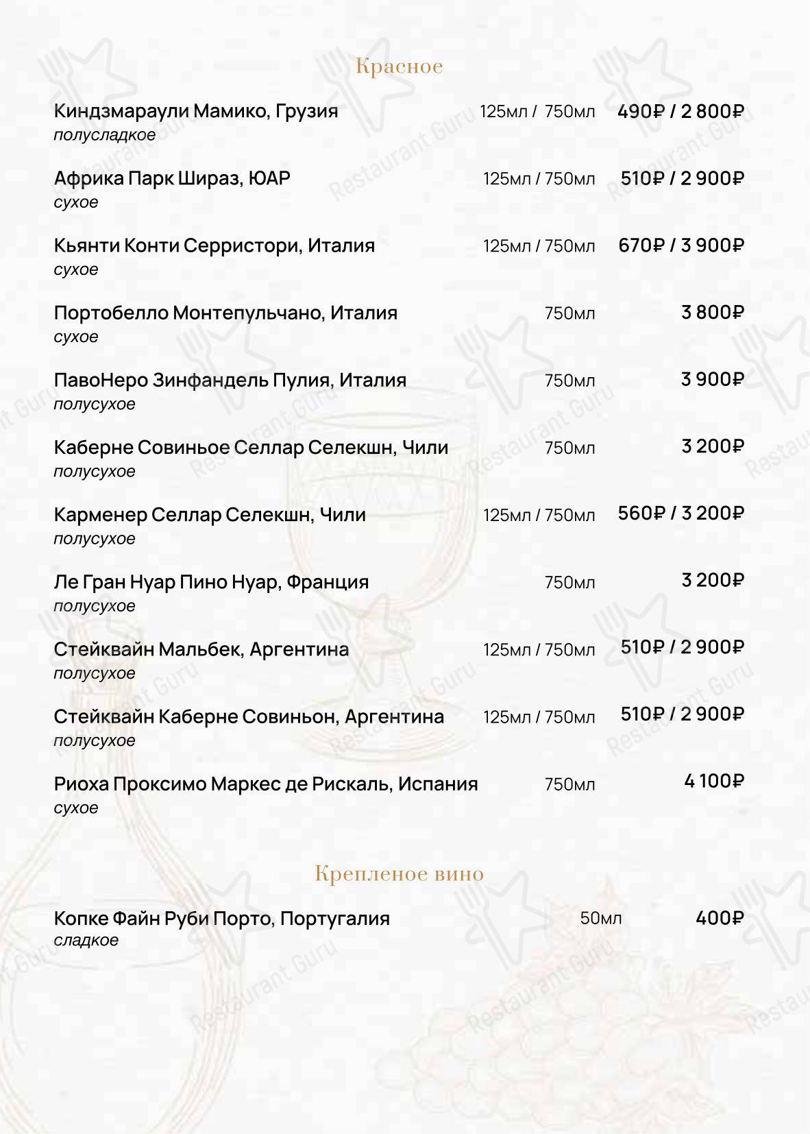 Галлери Клаб в Сургуте - Коктейльная карта