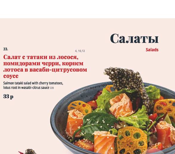 Gan bei меню