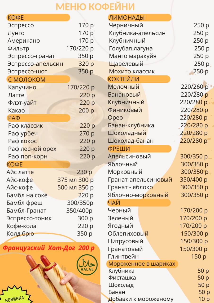 Гарден меню