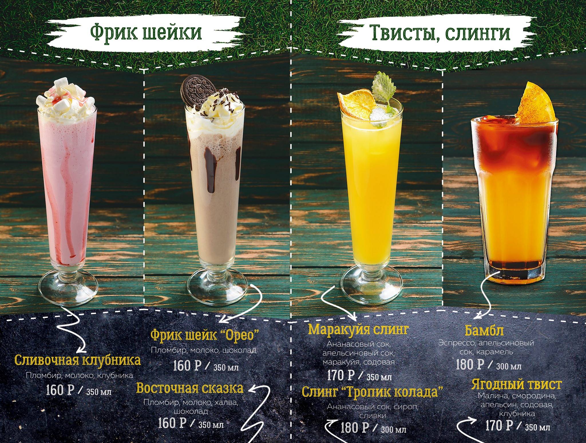 Гастробар Trava меню