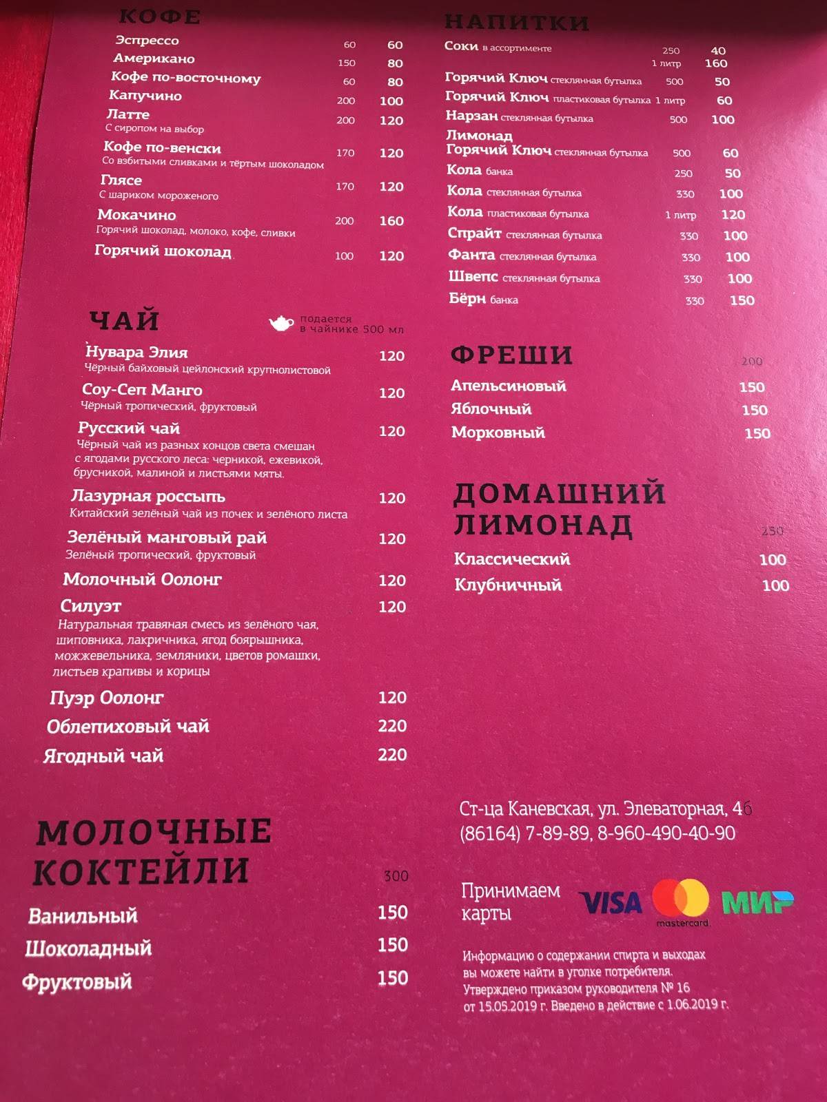 Гастропаб Гости меню