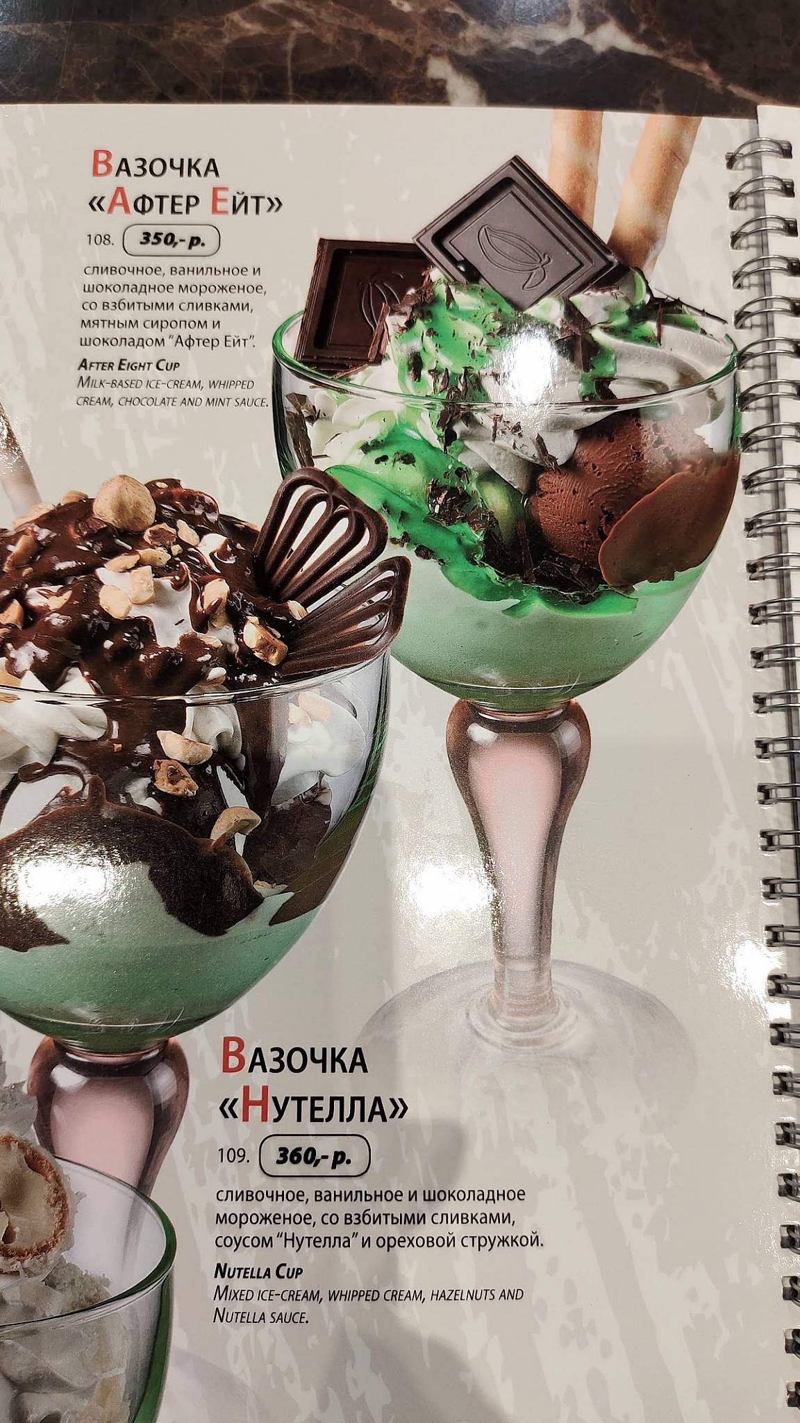 Da Vince меню
