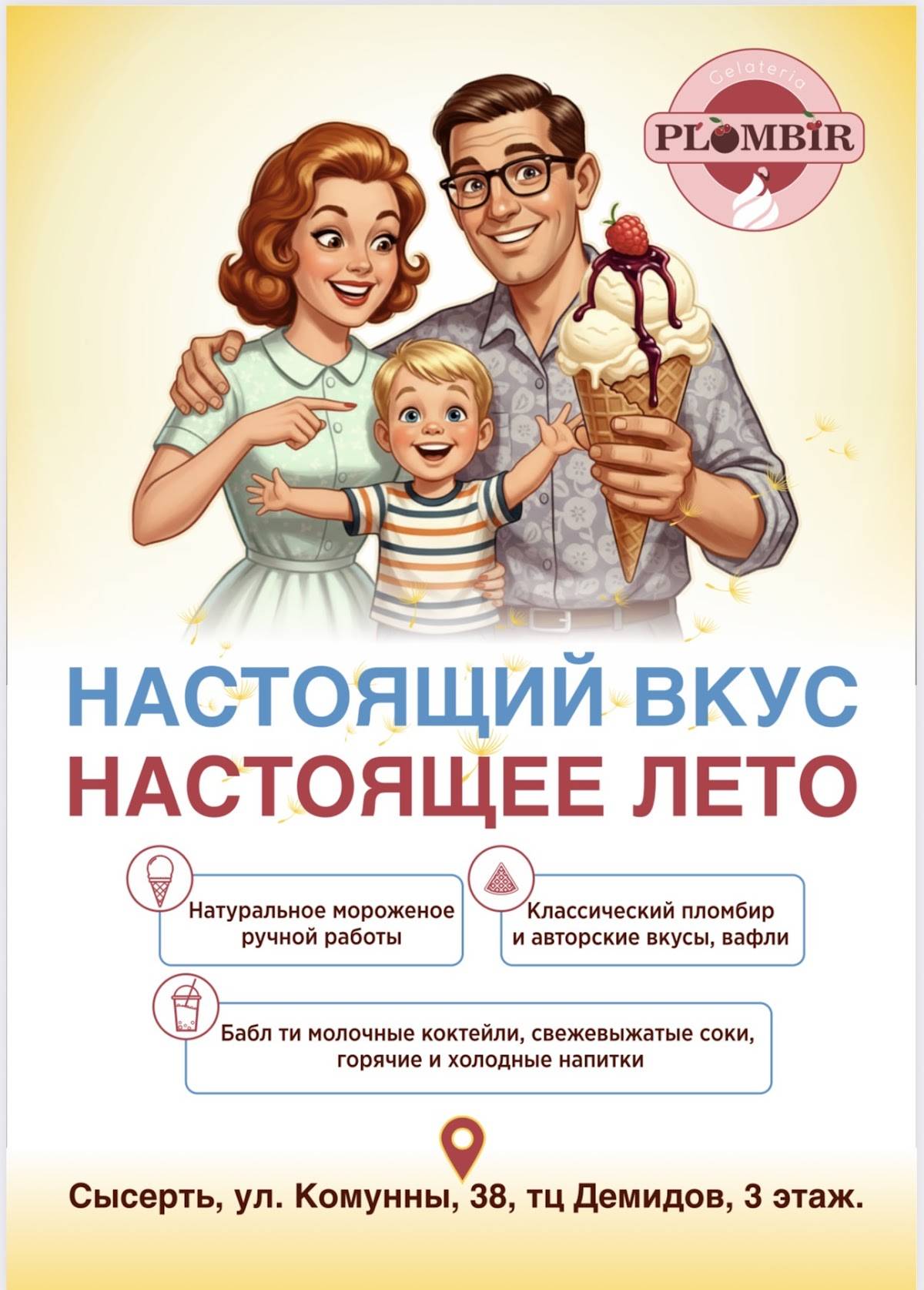 Кафе мороженное Gelateria меню