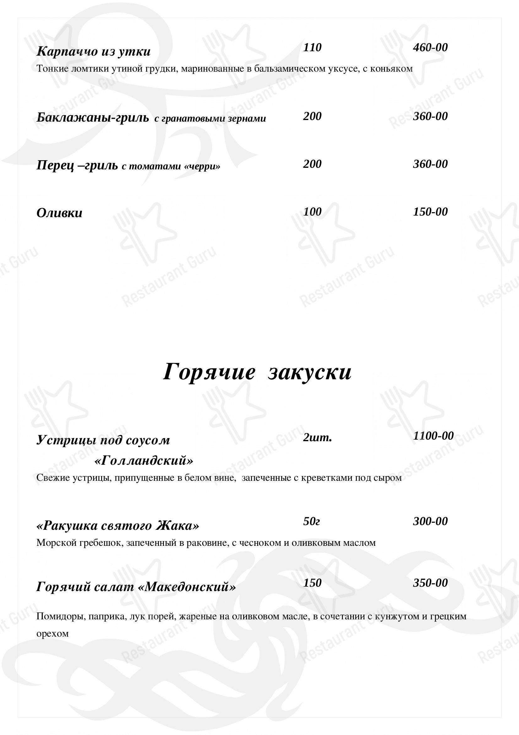 Меню Гелиос - еда и напитки