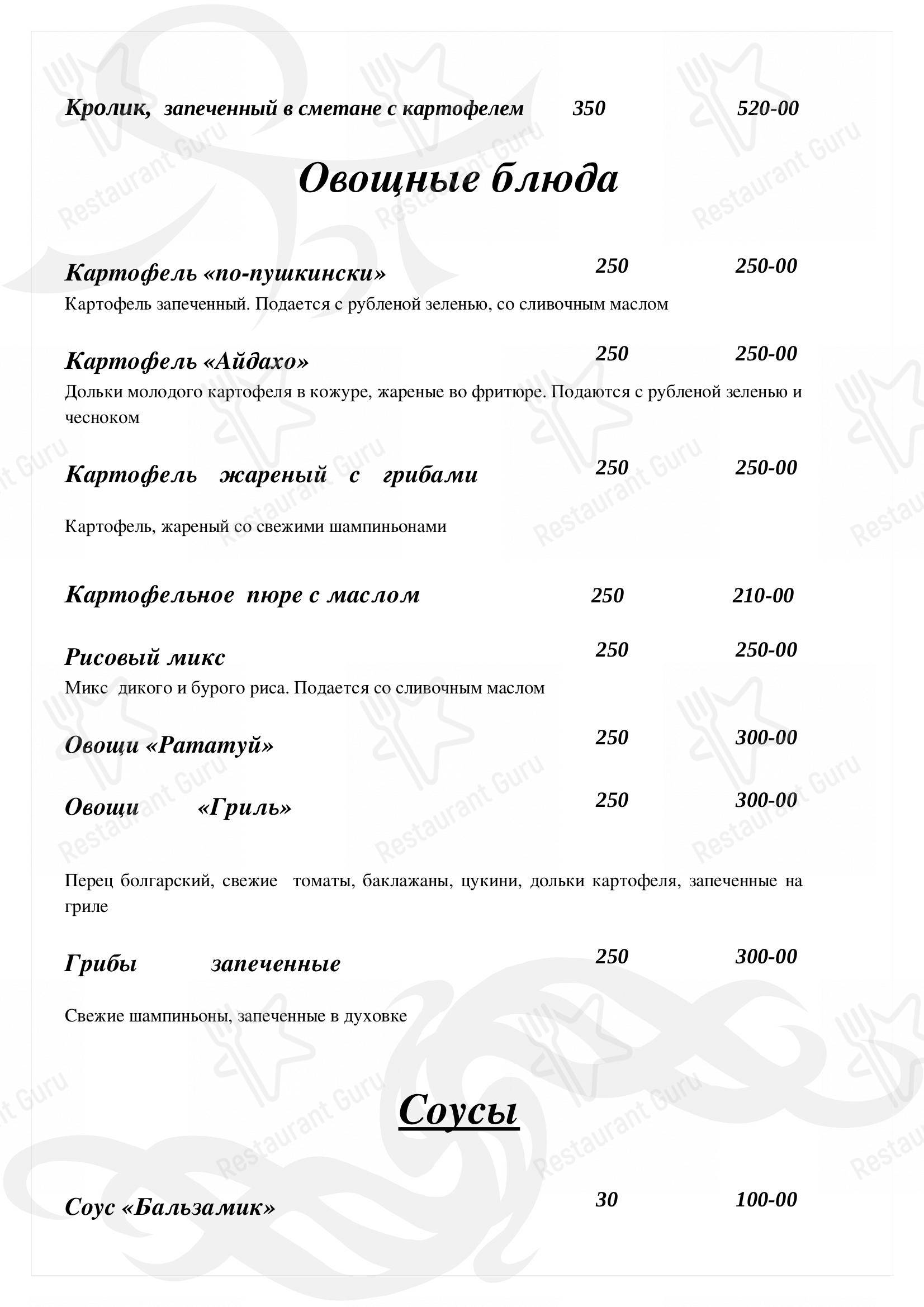 Меню Гелиос - еда и напитки