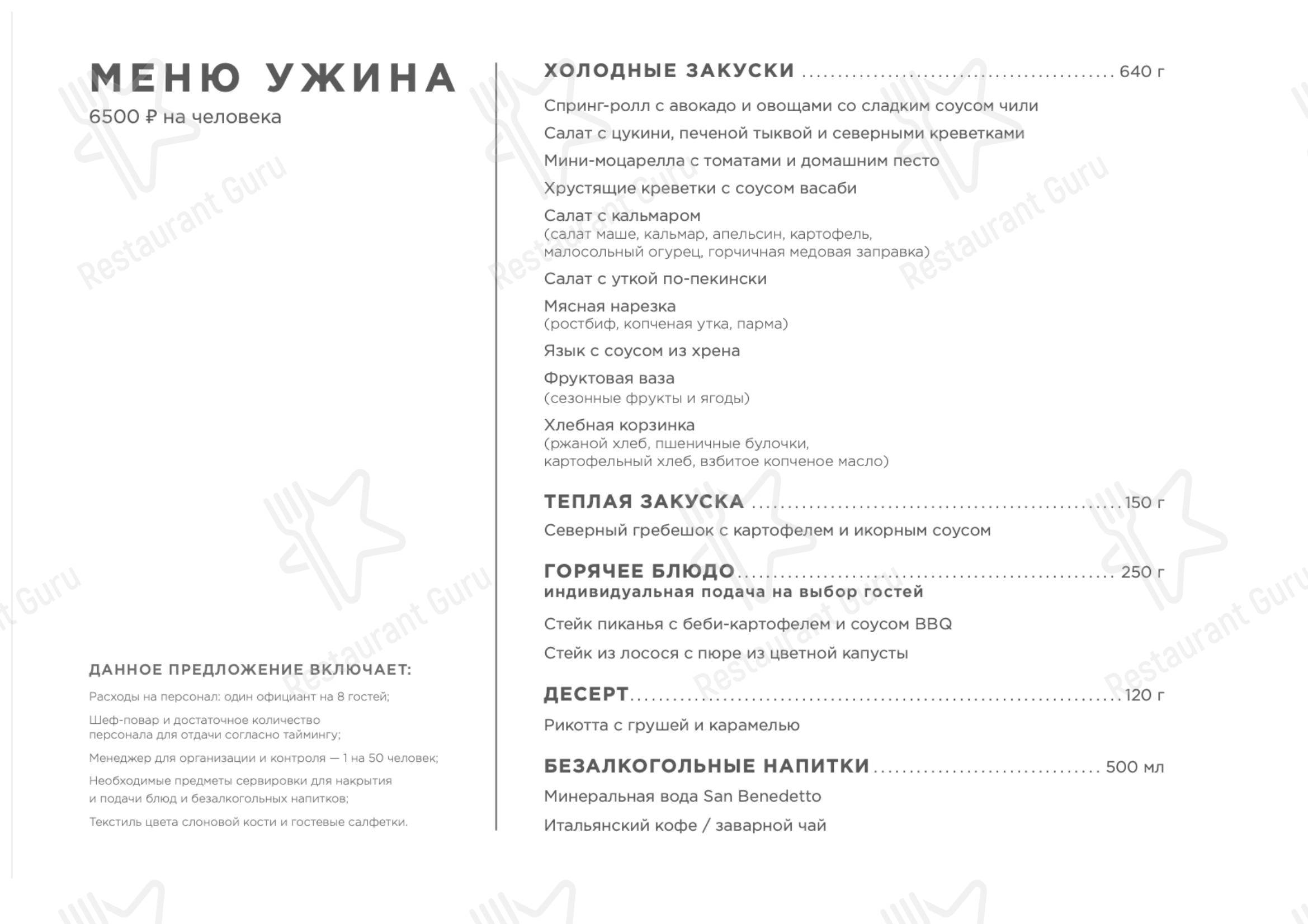 Меню Ginza - блюда и напитки