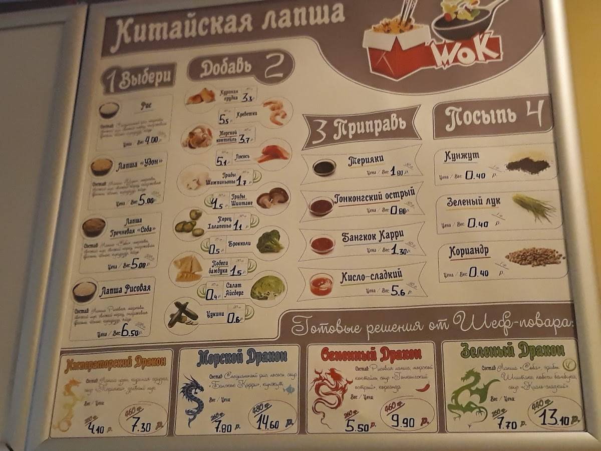 Go-Go Pizza меню