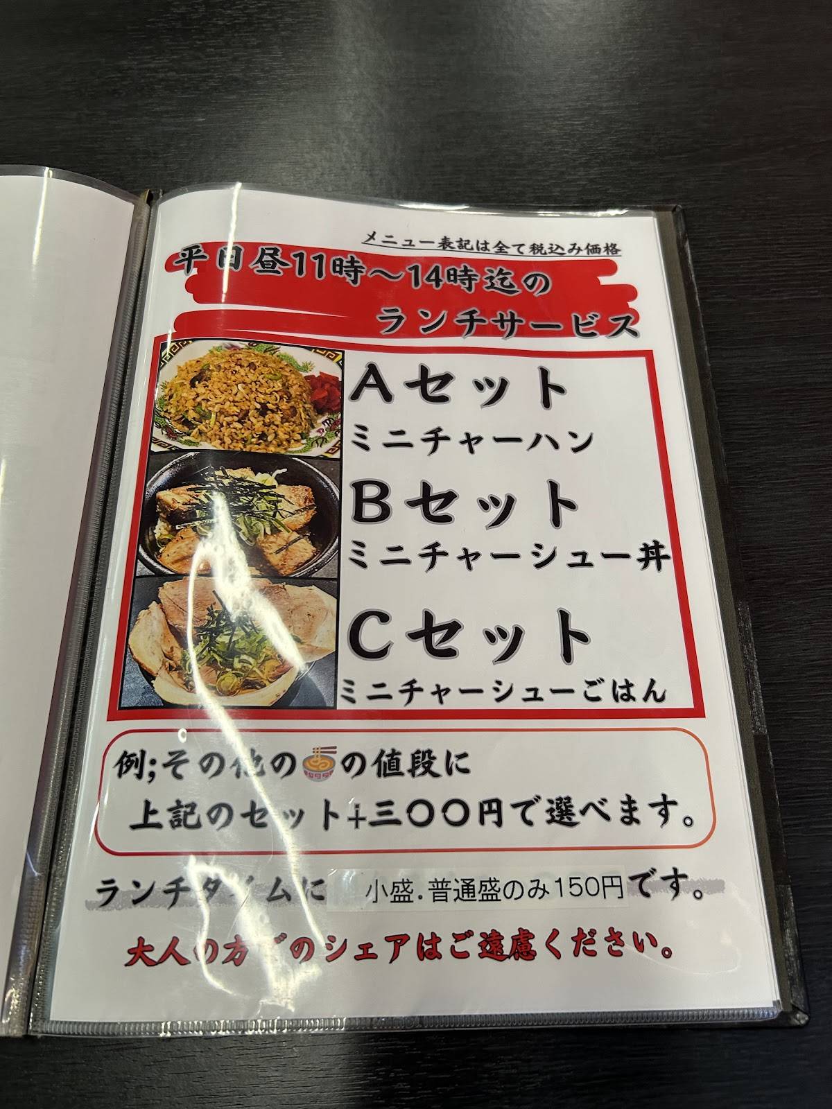 Goemon меню