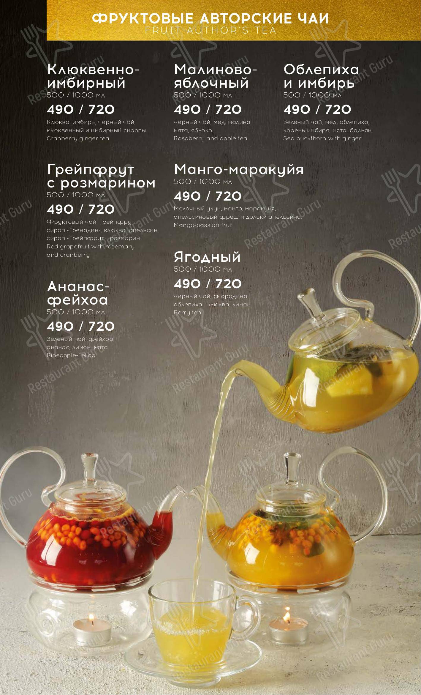 Меню ресторана Гудман