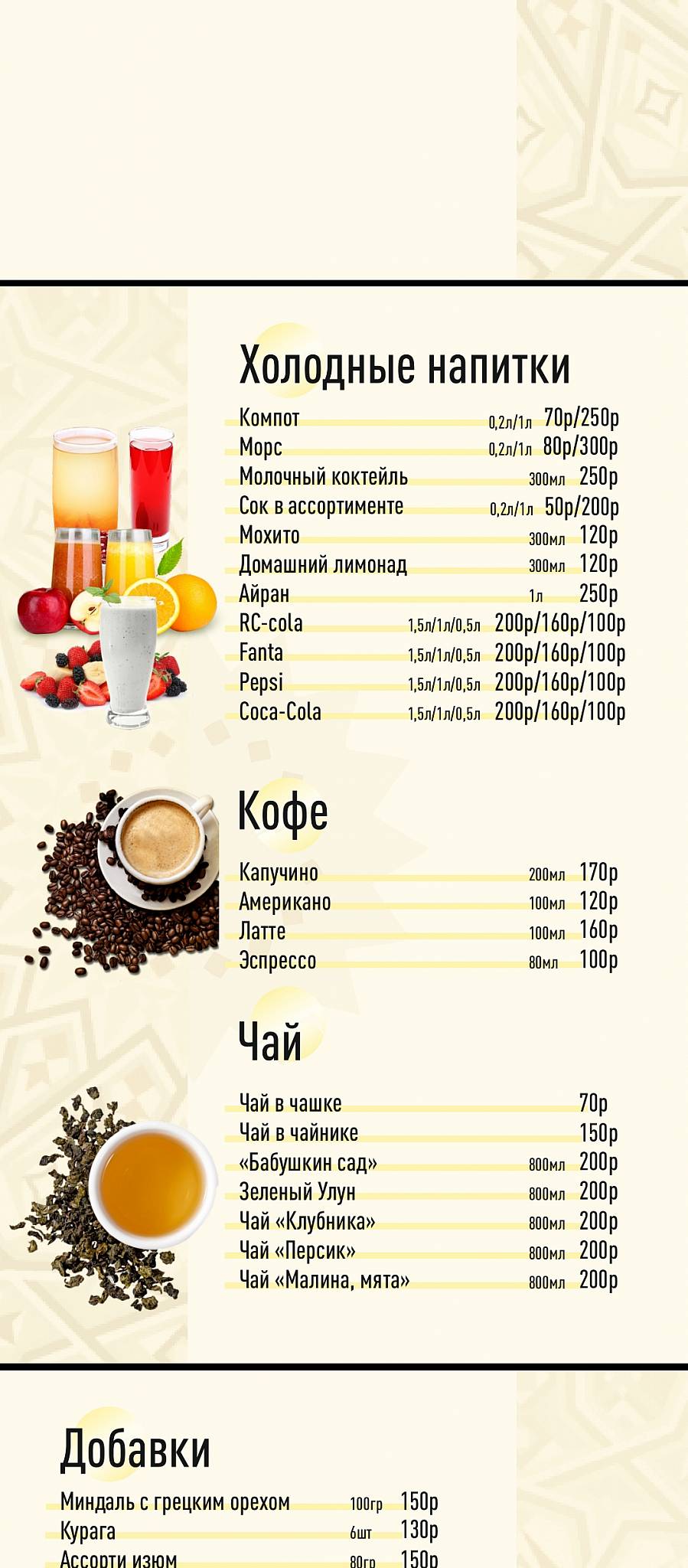 Горка меню