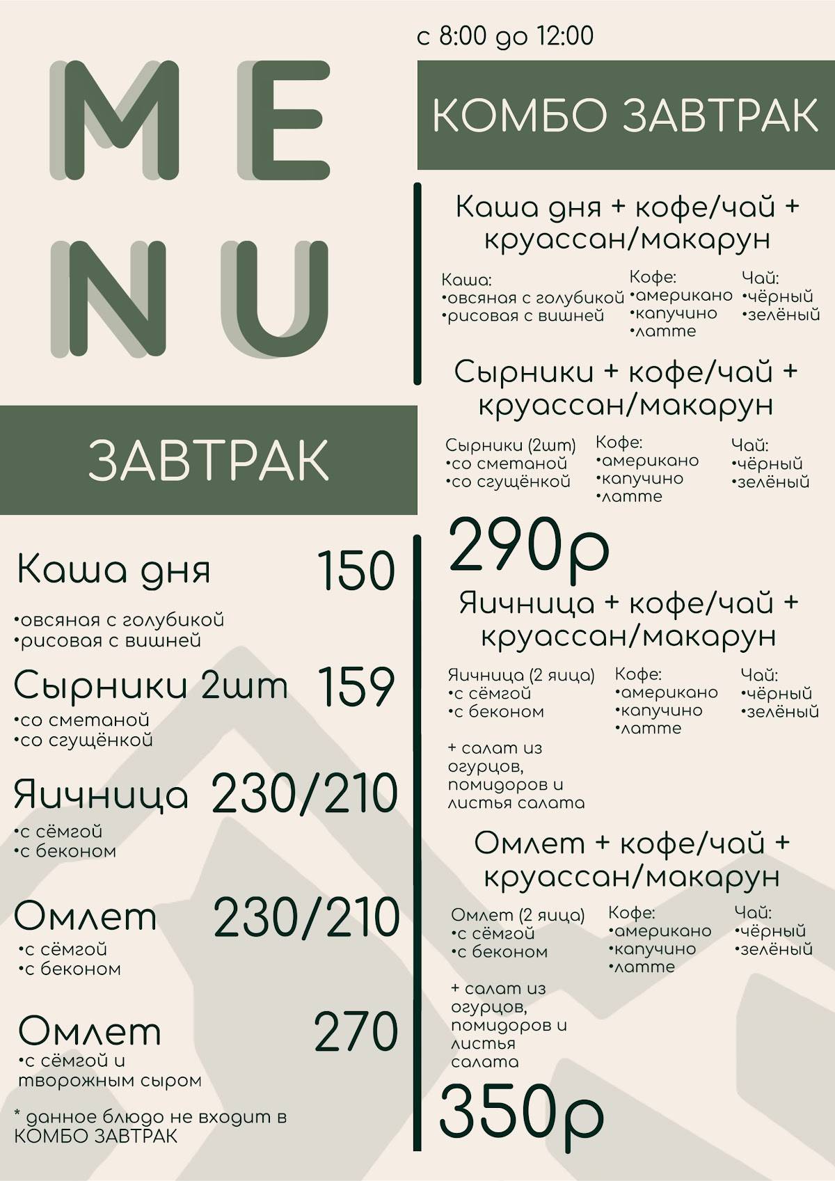 Горка меню
