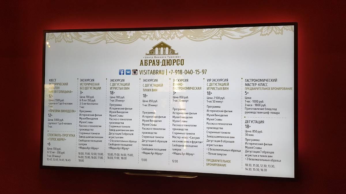 Гранд-кафе Абрау-Дюрсо меню