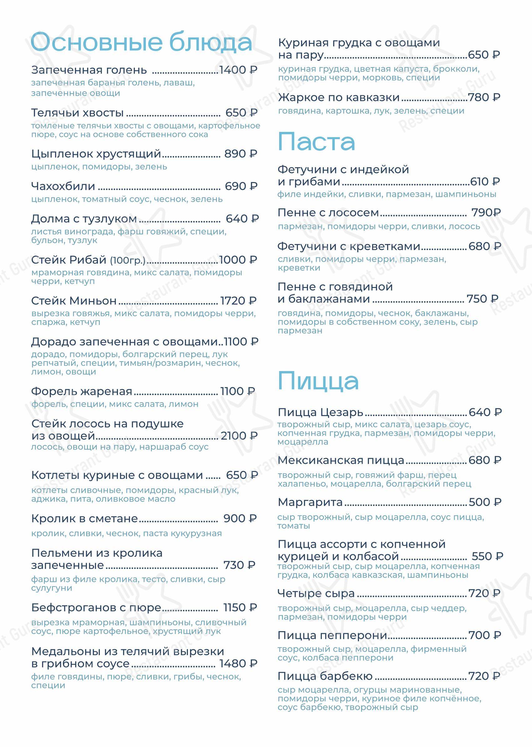 Гранд-кафе Гости в Нальчике - Меню напитков