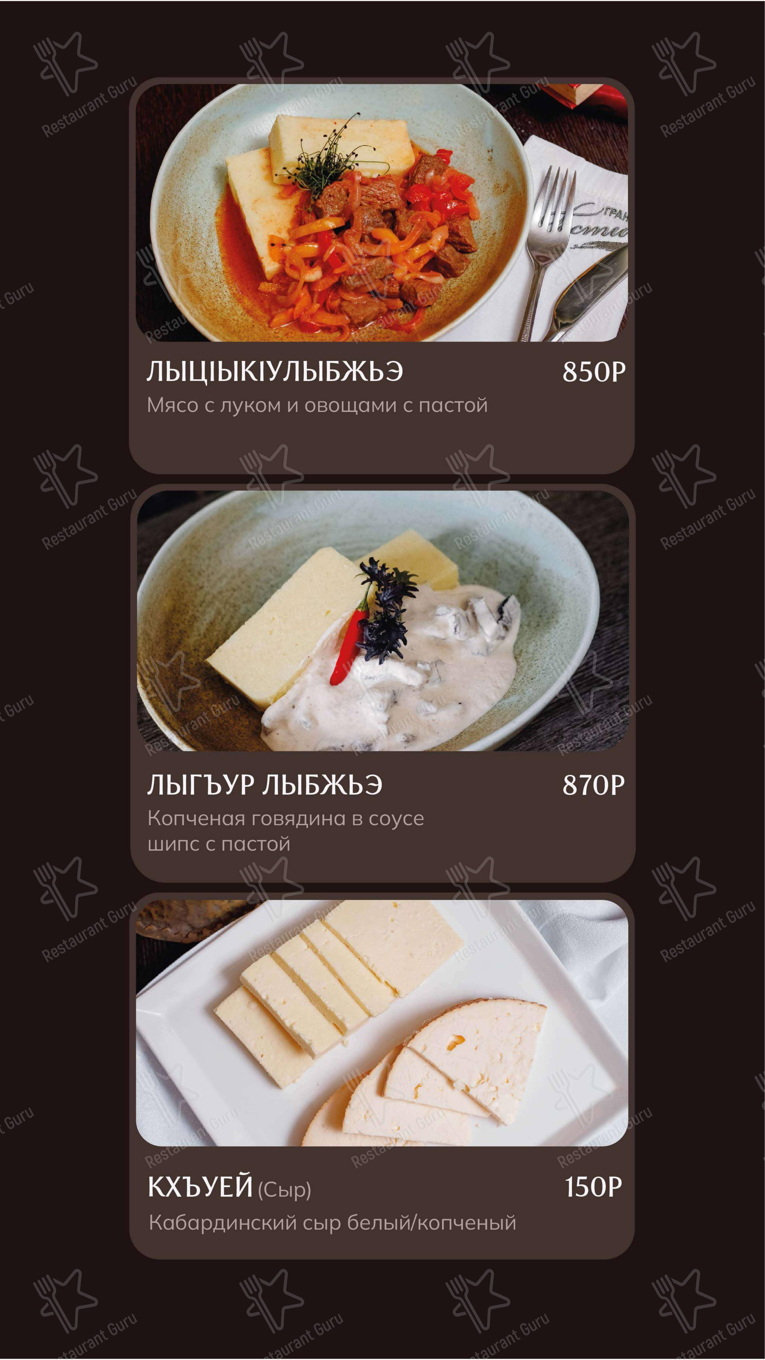 Меню напитков кафе Гранд-кафе Гости в Нальчике