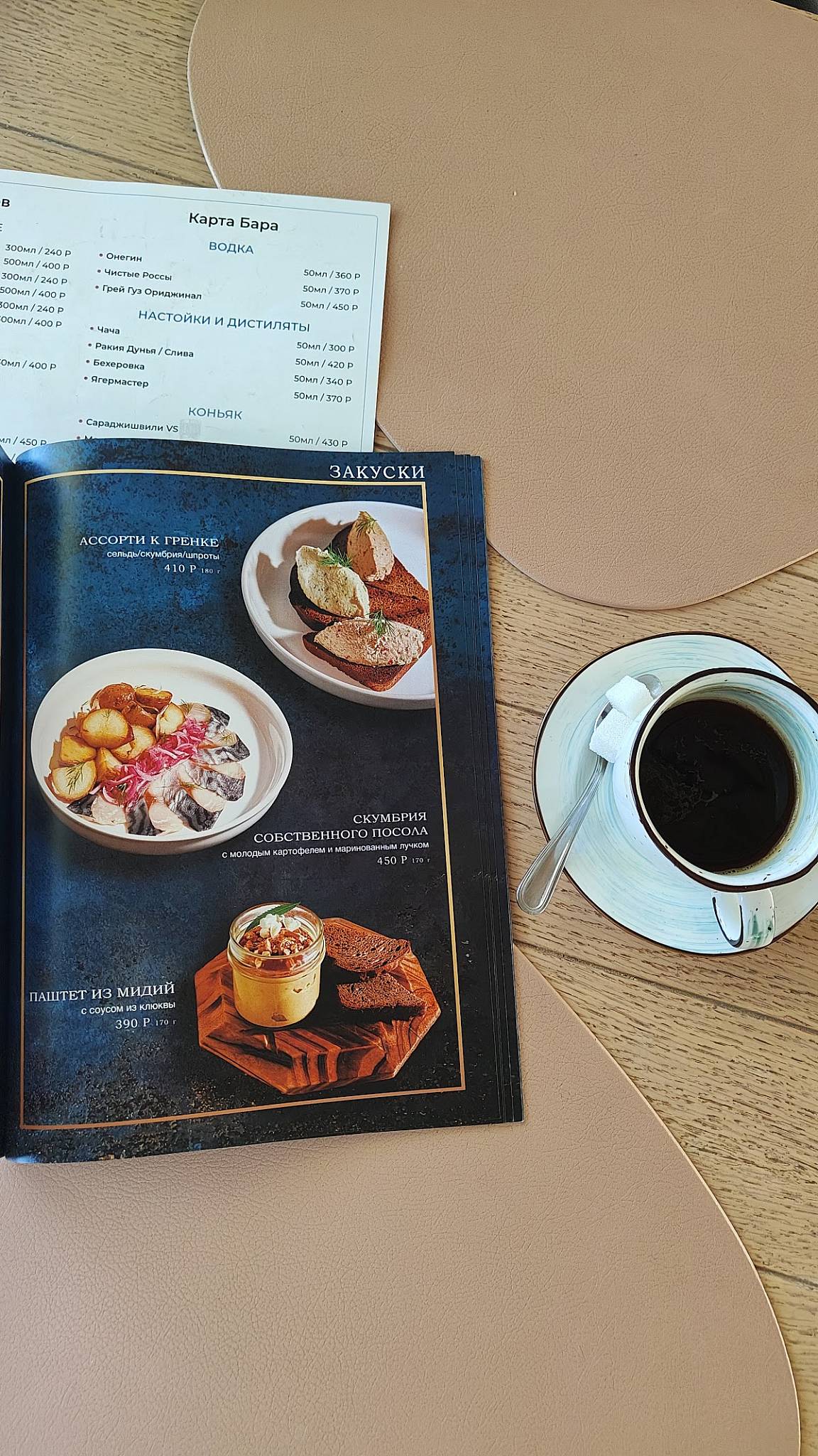 Grand Fish Veranda меню