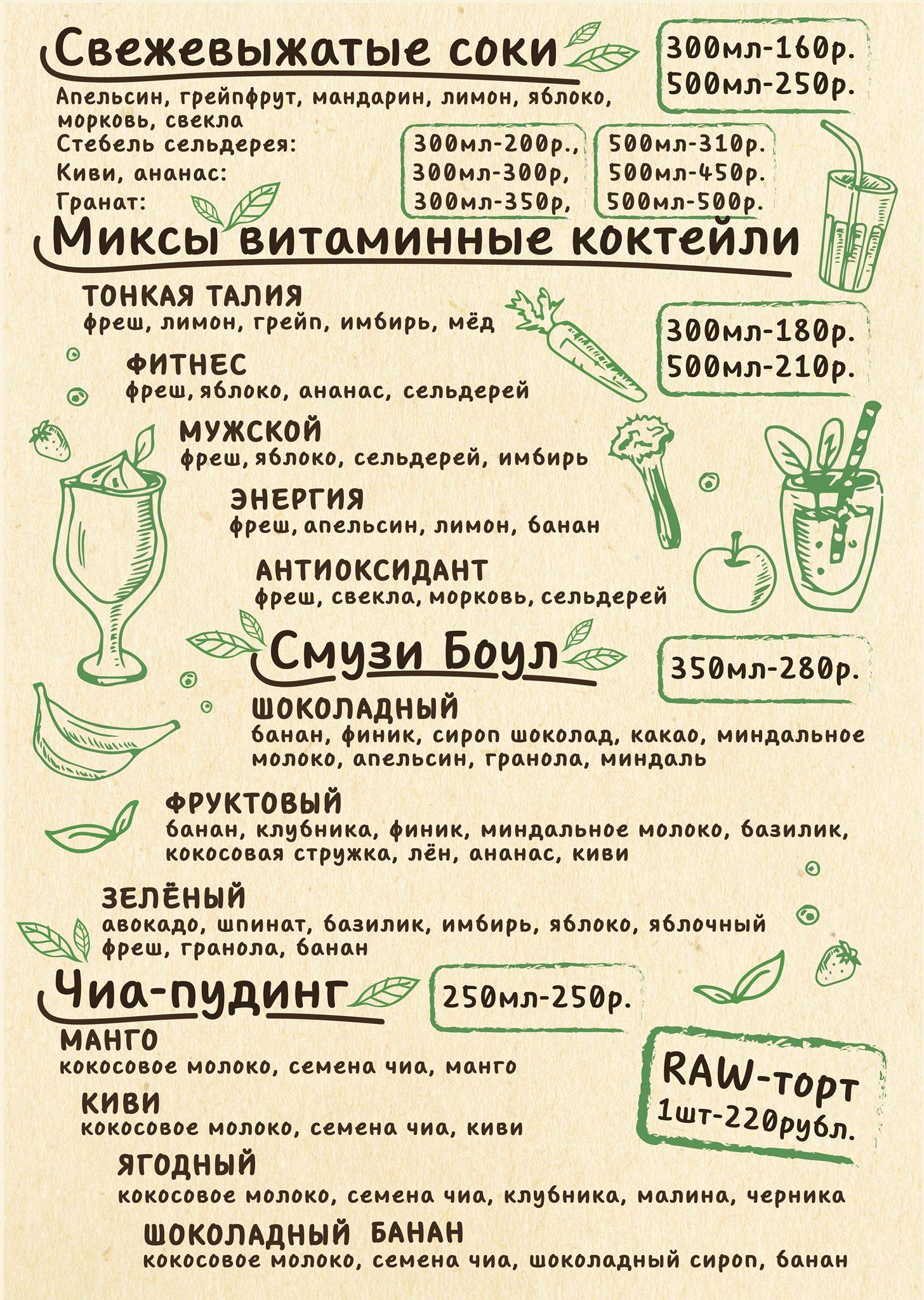 Greenbar меню