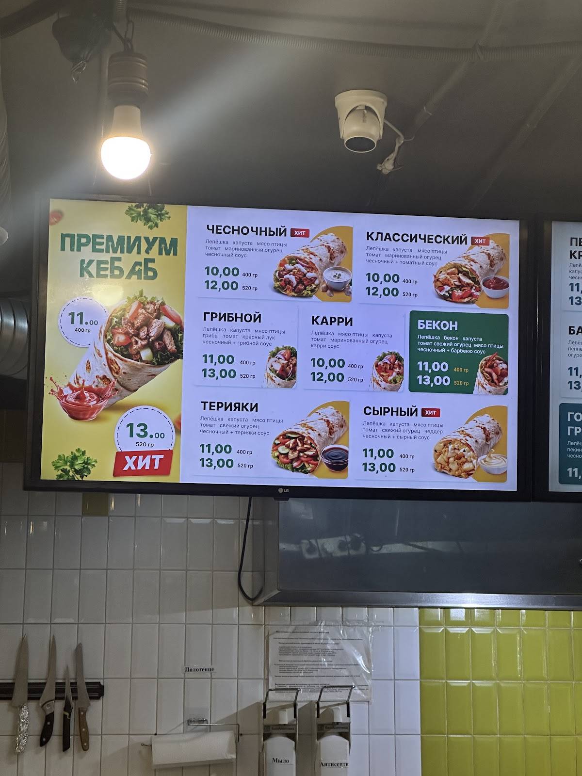 Grill Kebab меню