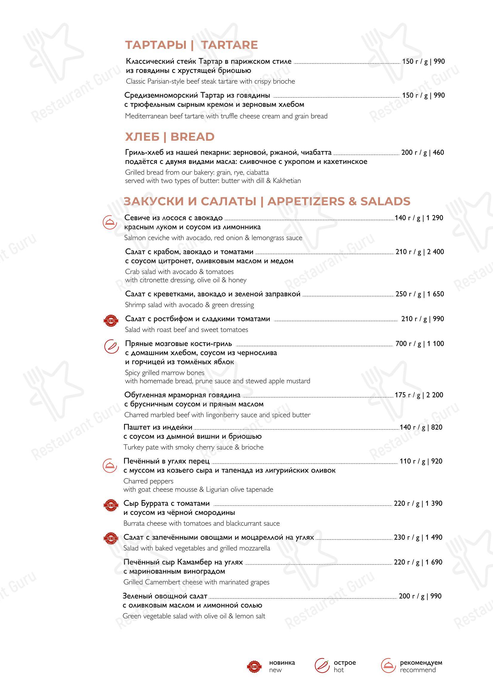 Жар в Derevnya Varaksino - Меню напитков