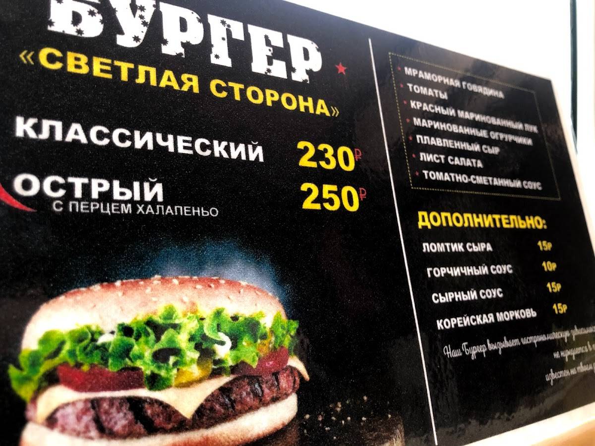Шаверма Grill сытый меню