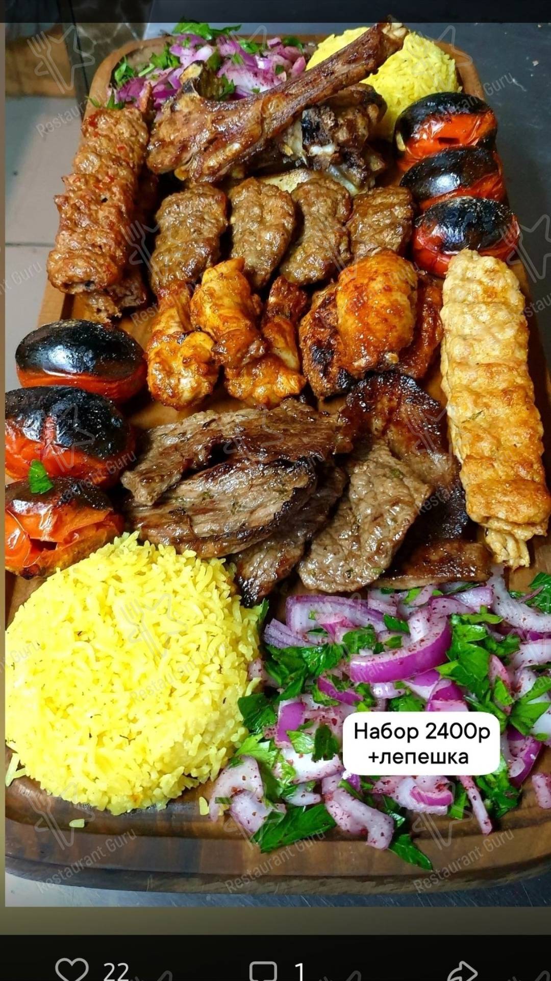 Меню кафе Турецкая кухня Стамбул