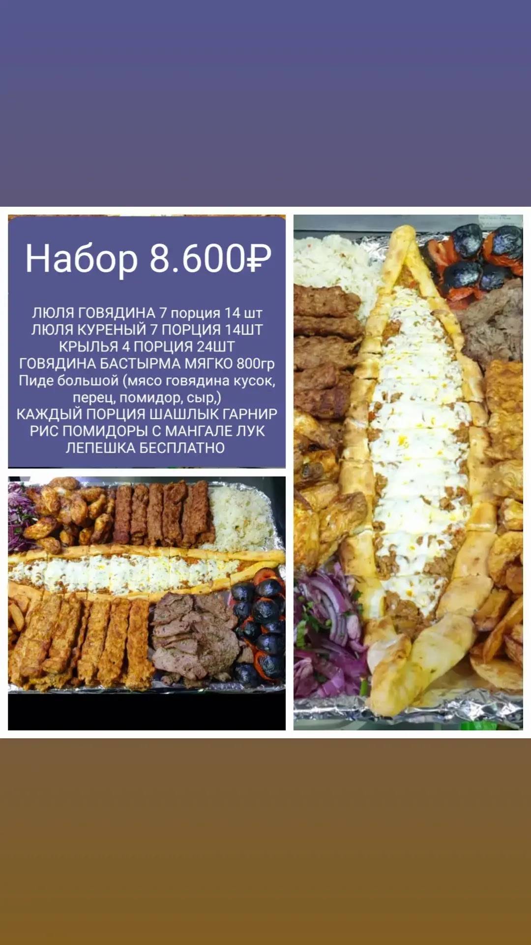 КАФЕ СТАМБУЛ ТУРЕЦКАЯ КУХНЯ меню