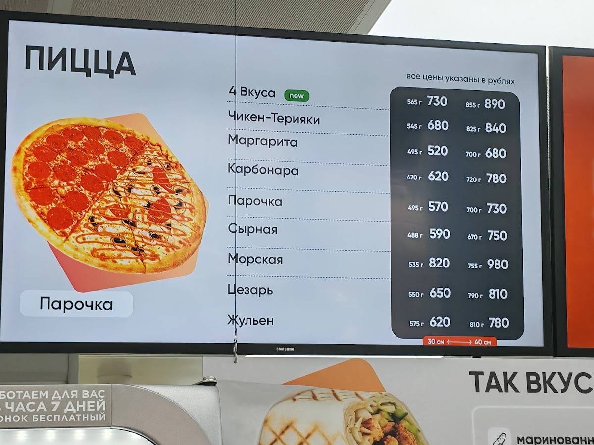 Грильница меню