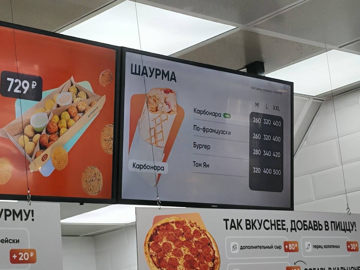 Грильница меню