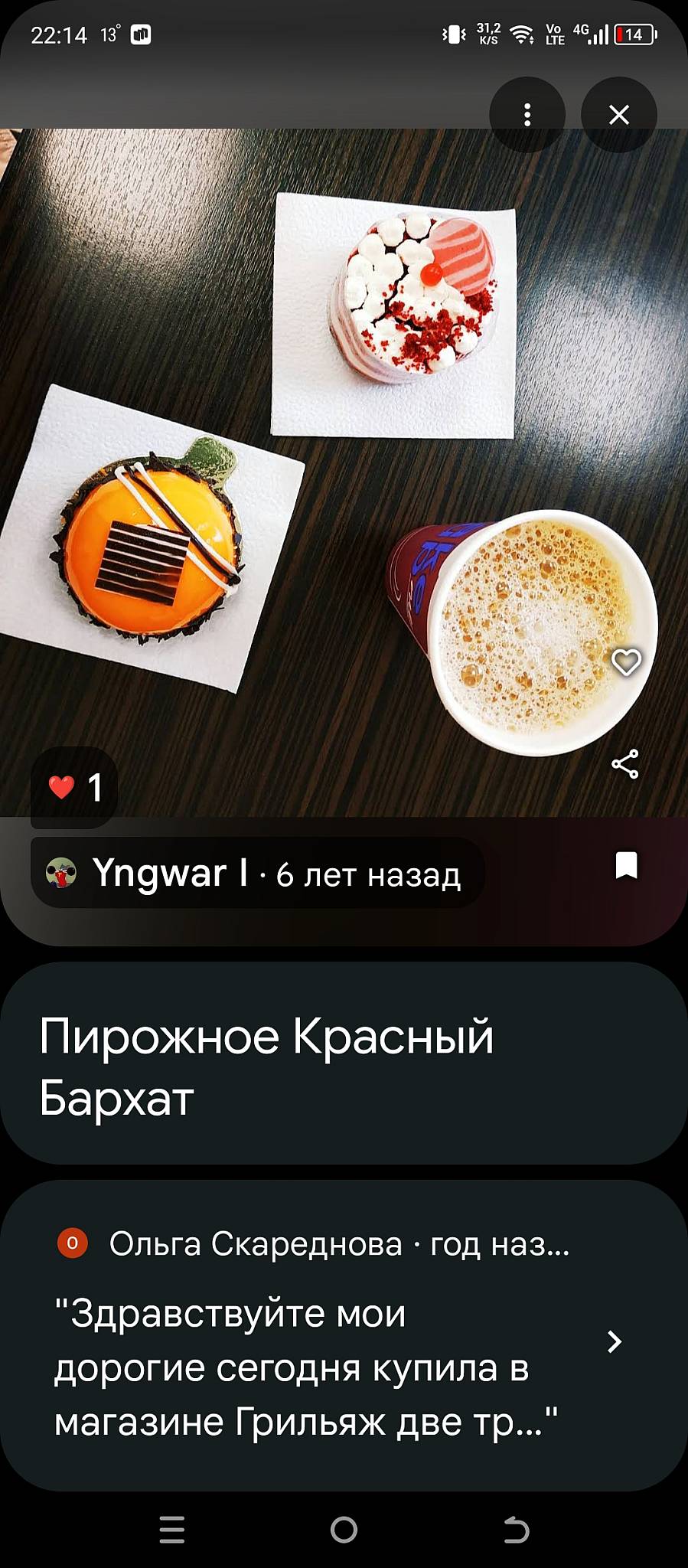 Грильяж гастро-хаус меню