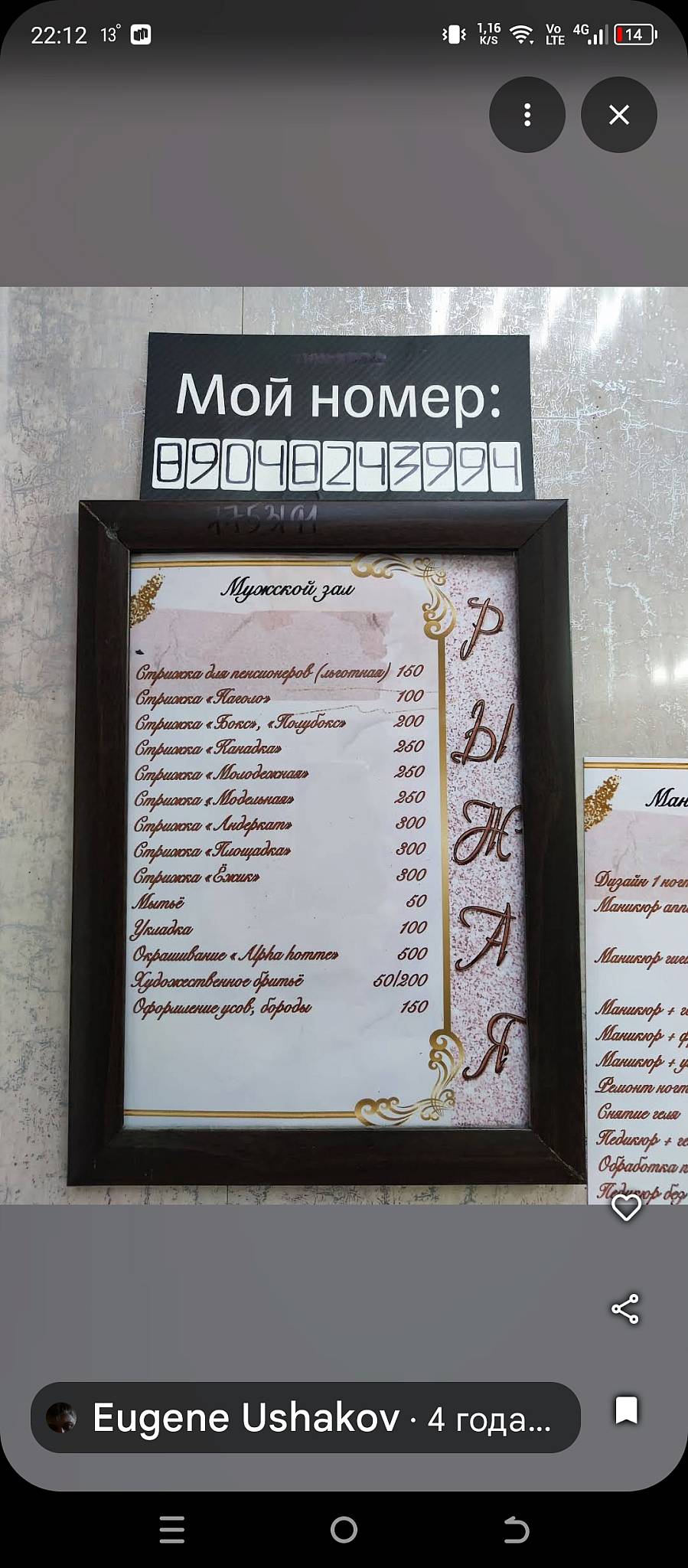 Грильяж гастро-хаус меню