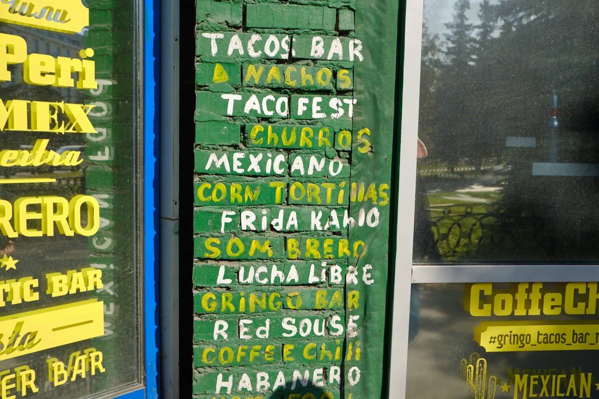 Tacos Bar Gringo меню
