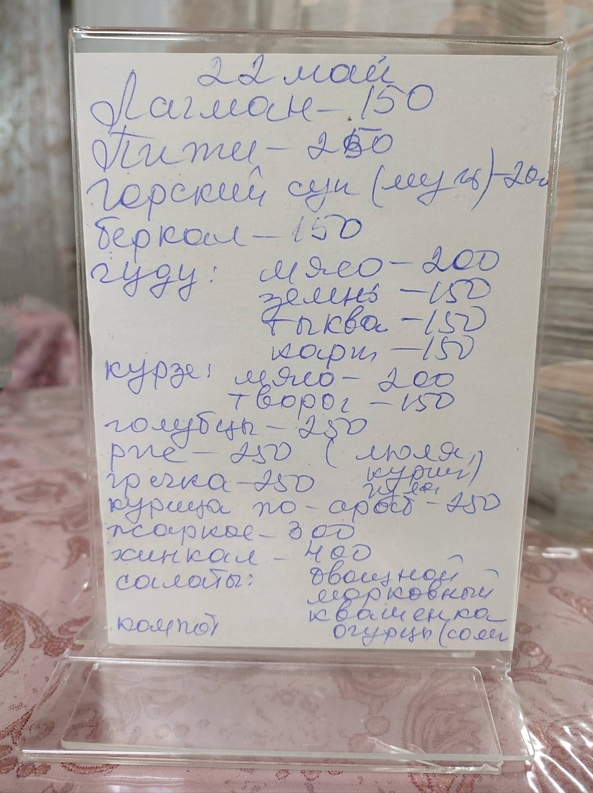 Гуниб меню