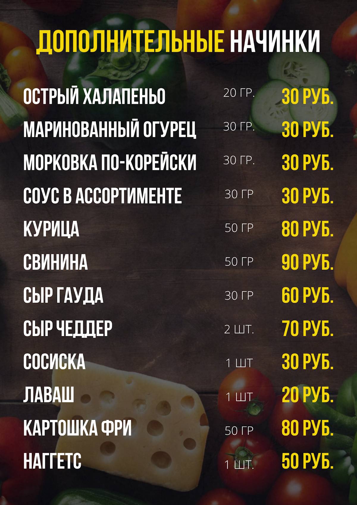 Спартак меню