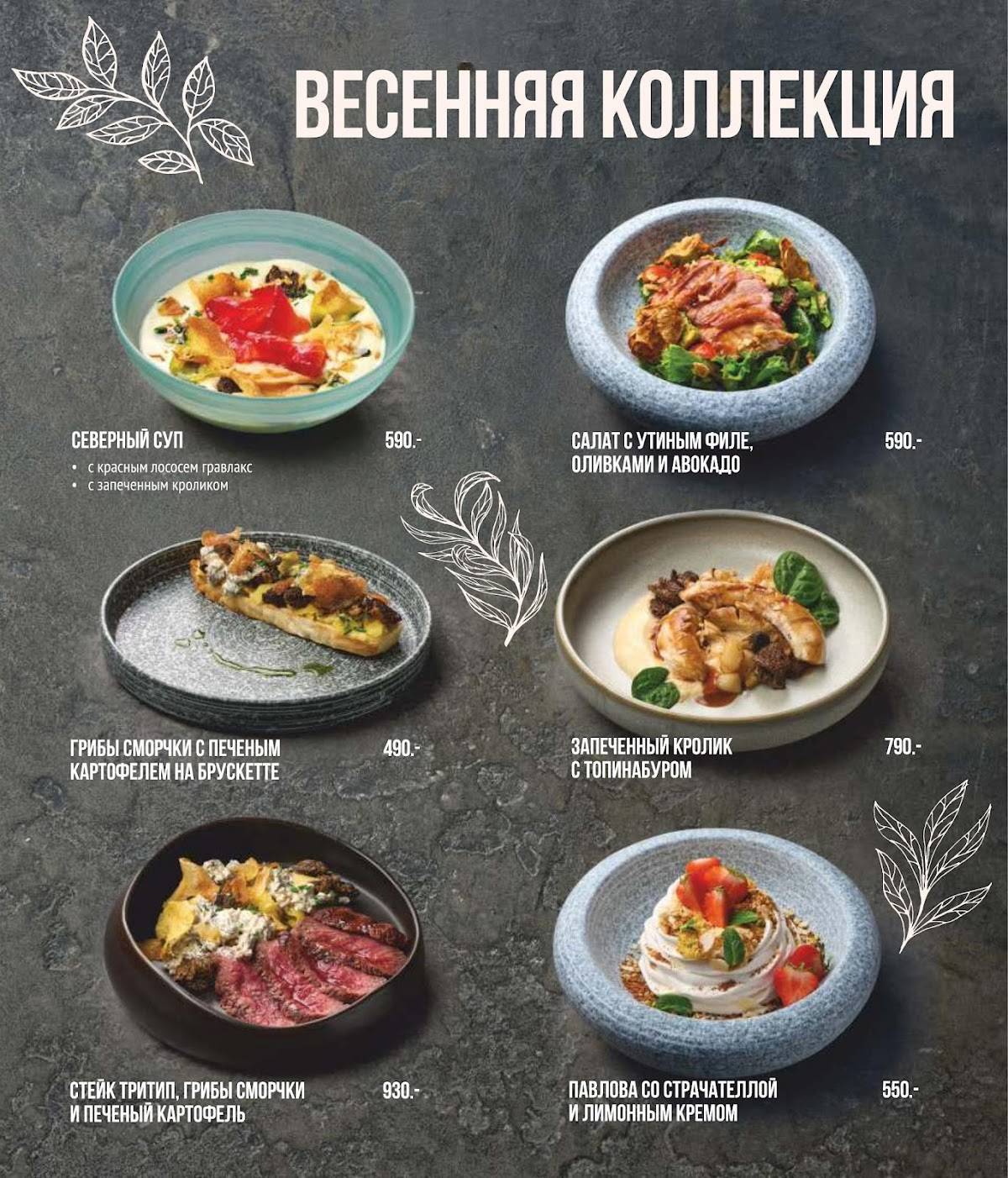 Gustogram меню