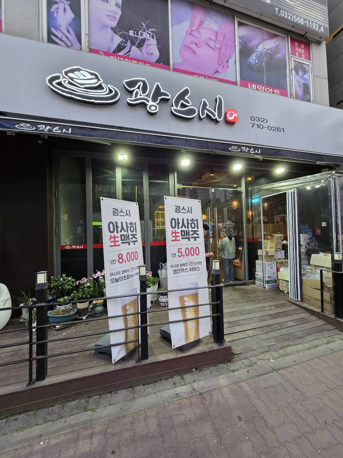 Gwangseusi меню