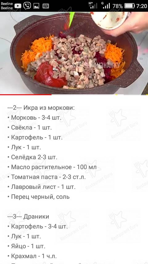 Меню Халяль - еда и напитки
