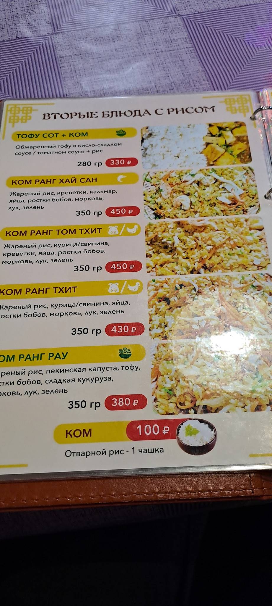 Halong меню