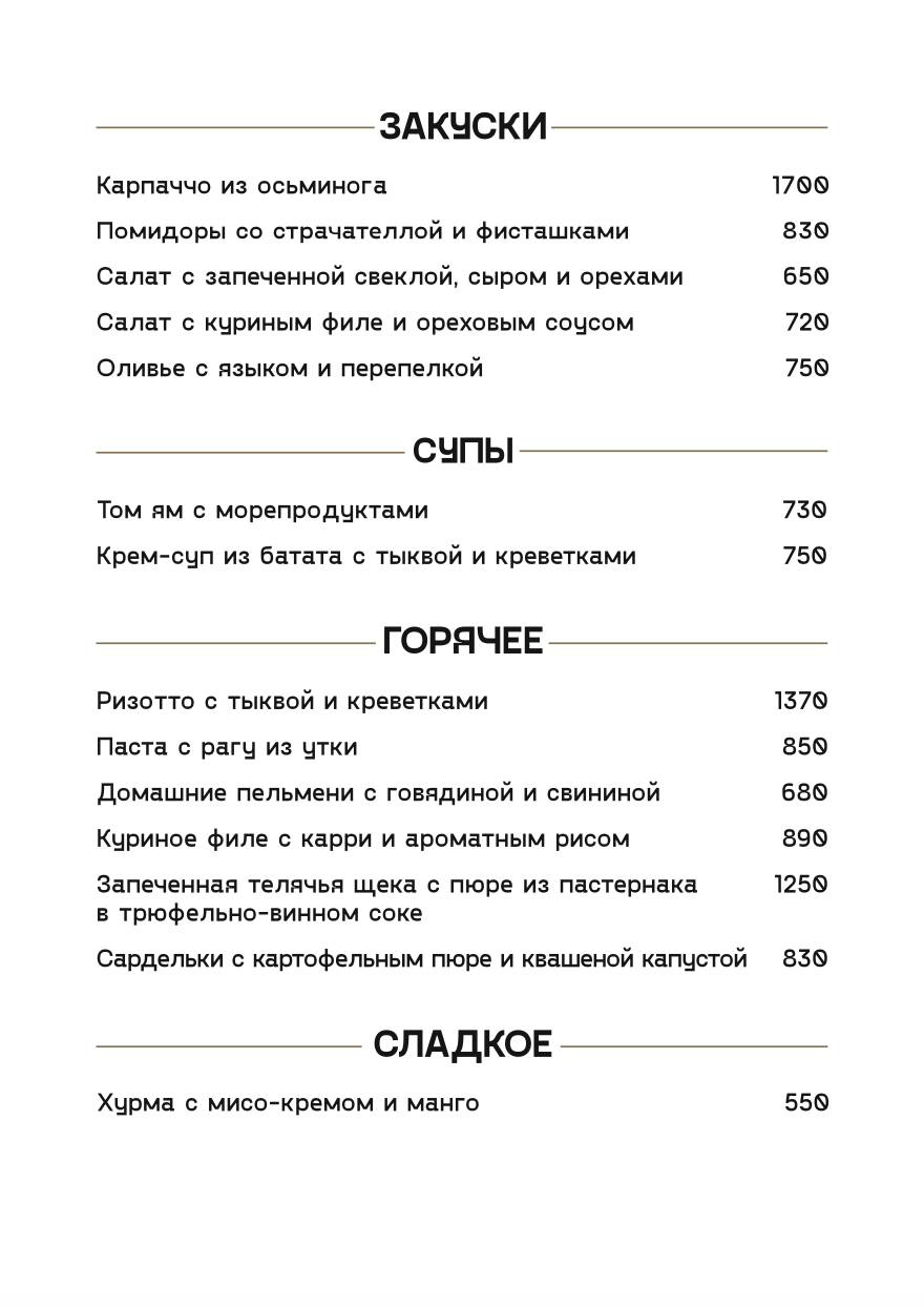 Хамстер меню