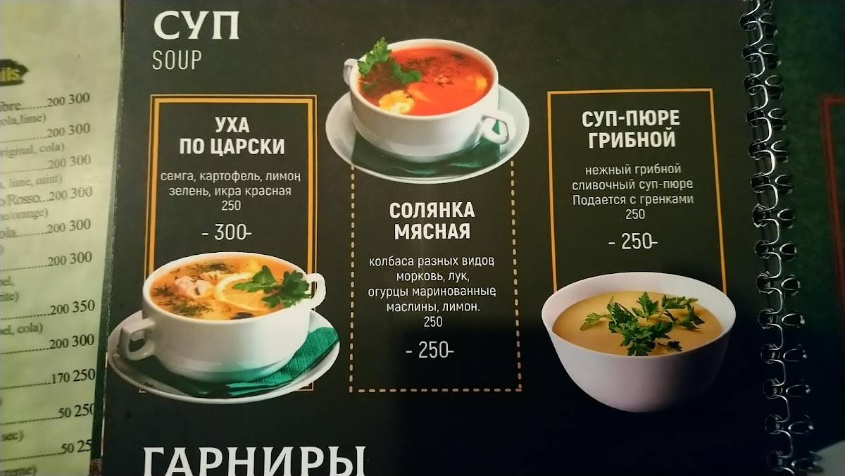 Harat's pub в Чите (Хэрат'с паб) меню