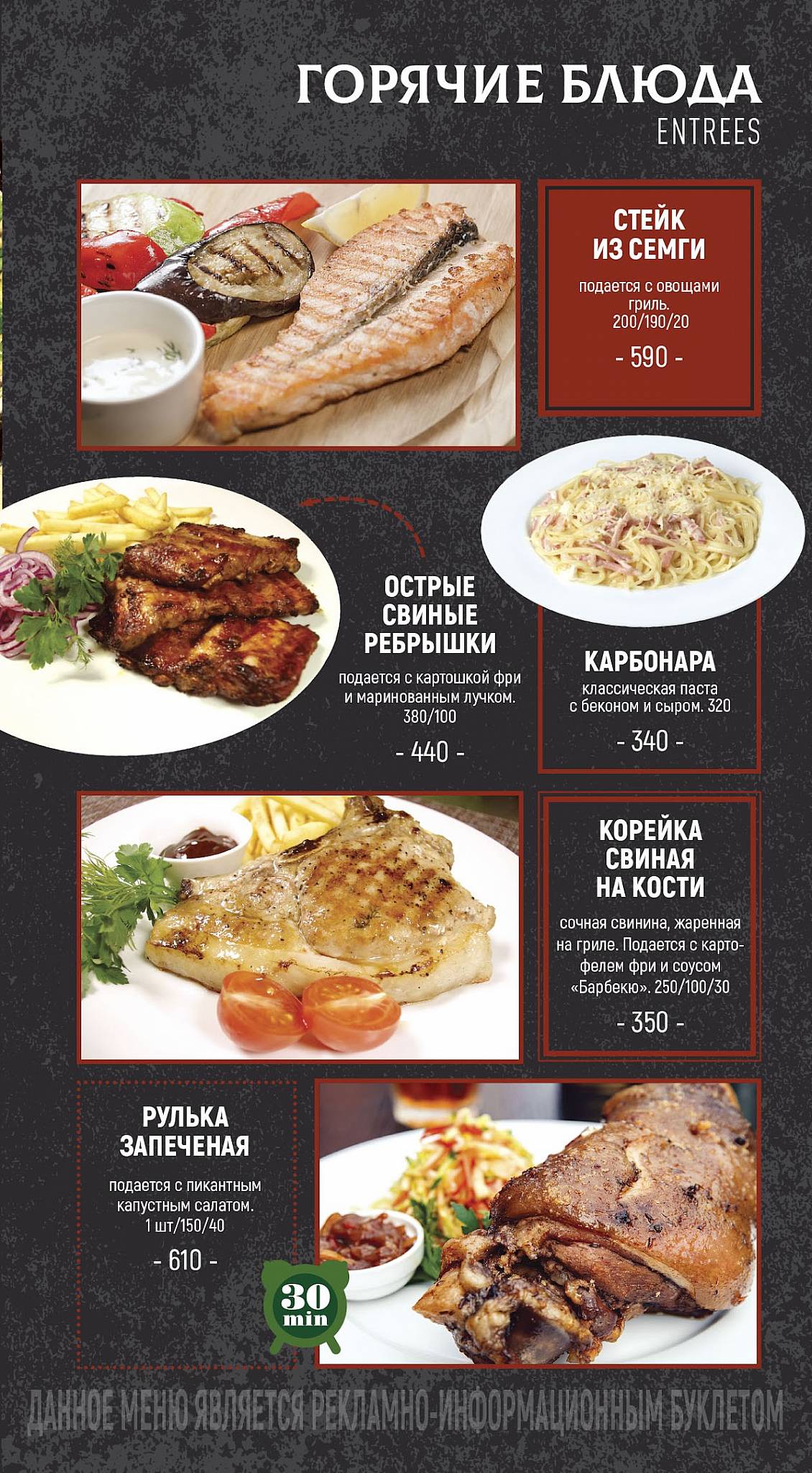 Harat’s Pub меню