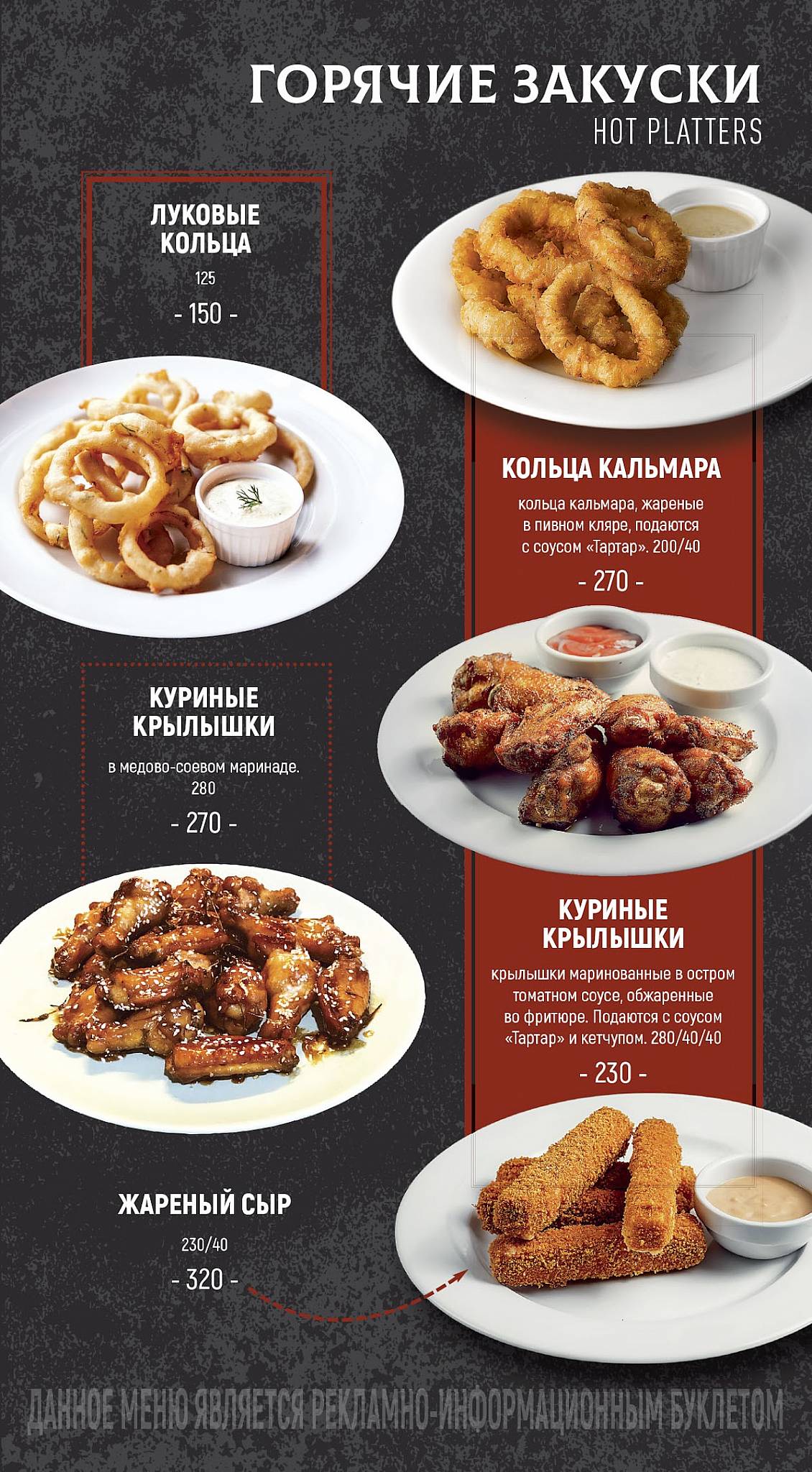 Harat’s Pub меню