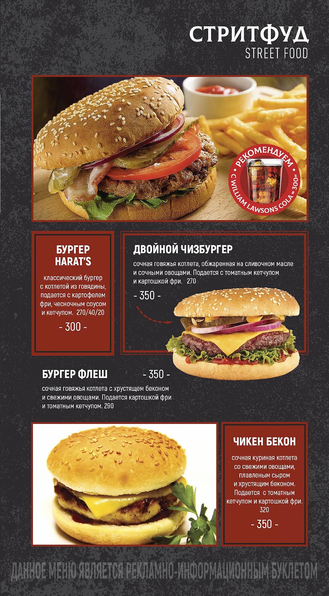 Harat’s Pub меню