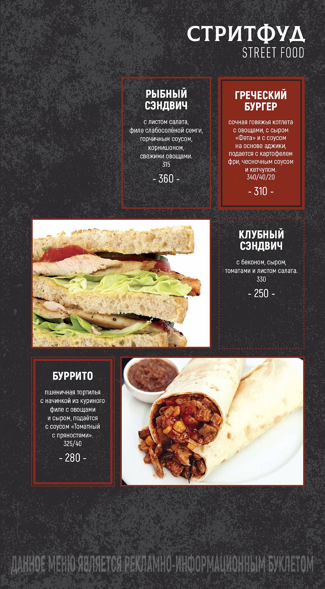 Harat’s Pub меню