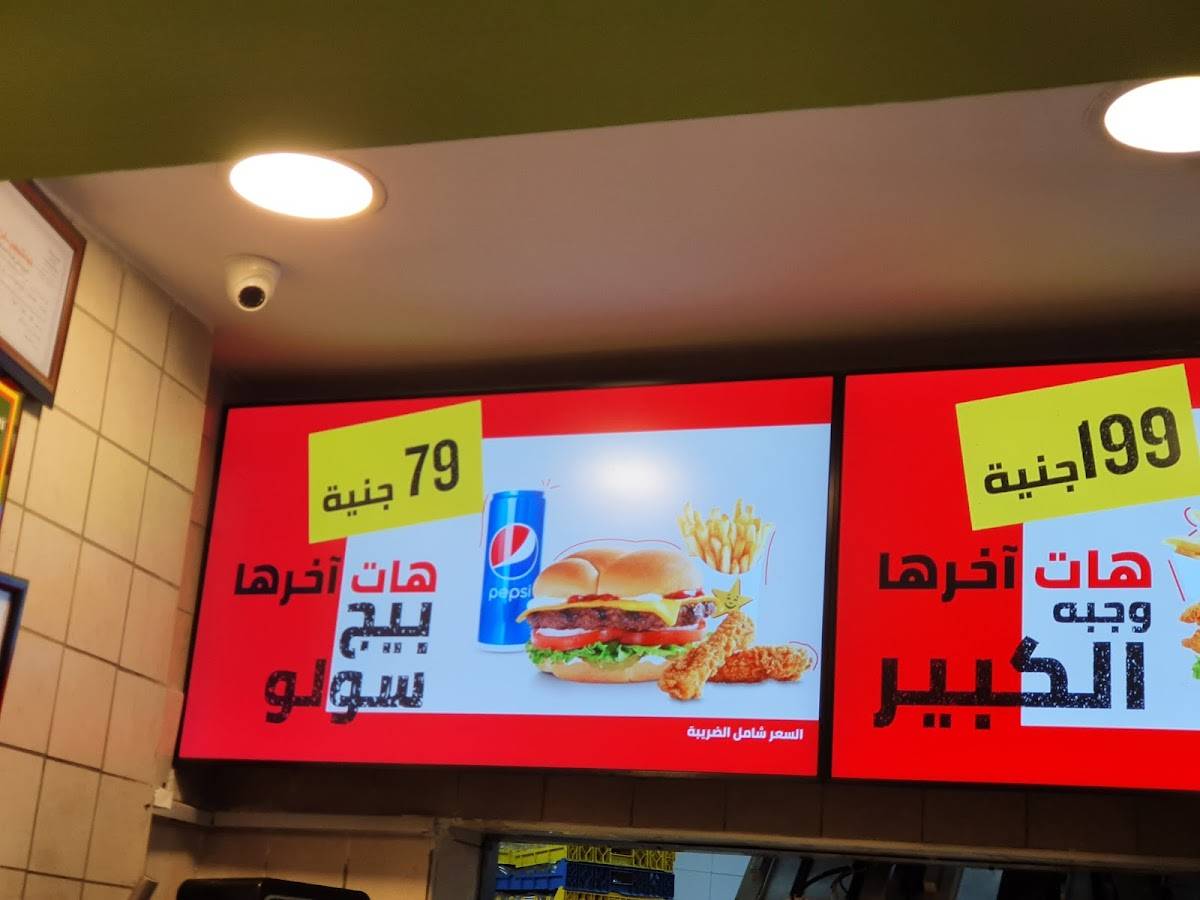 Hardee's Khalefa Maamoun меню