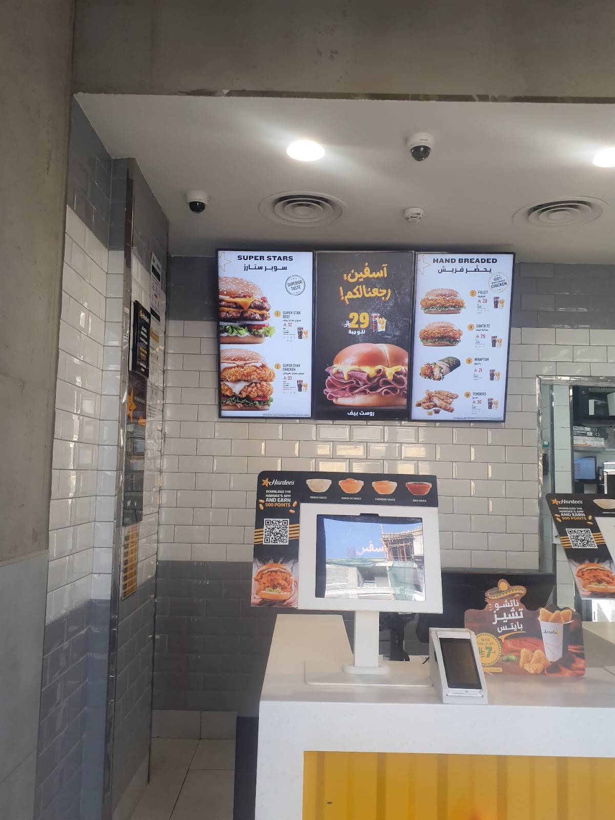 Hardee's меню