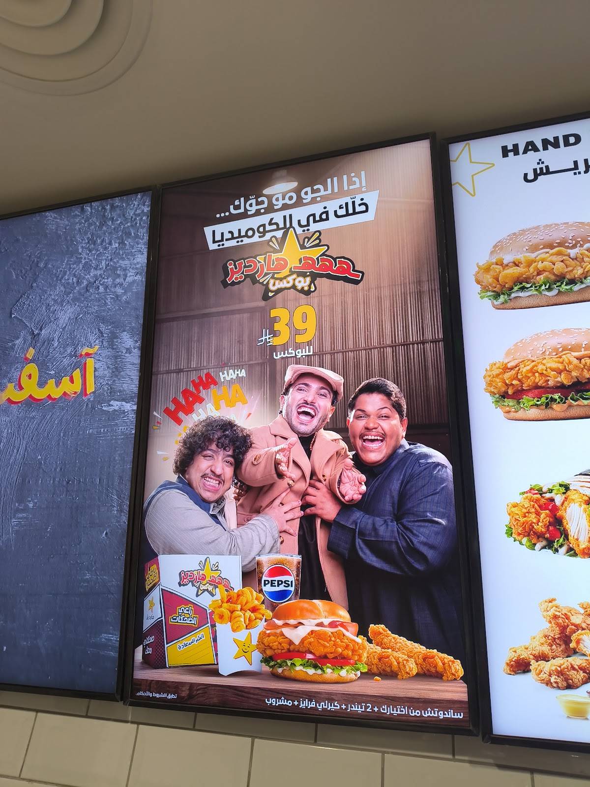 Hardee's меню