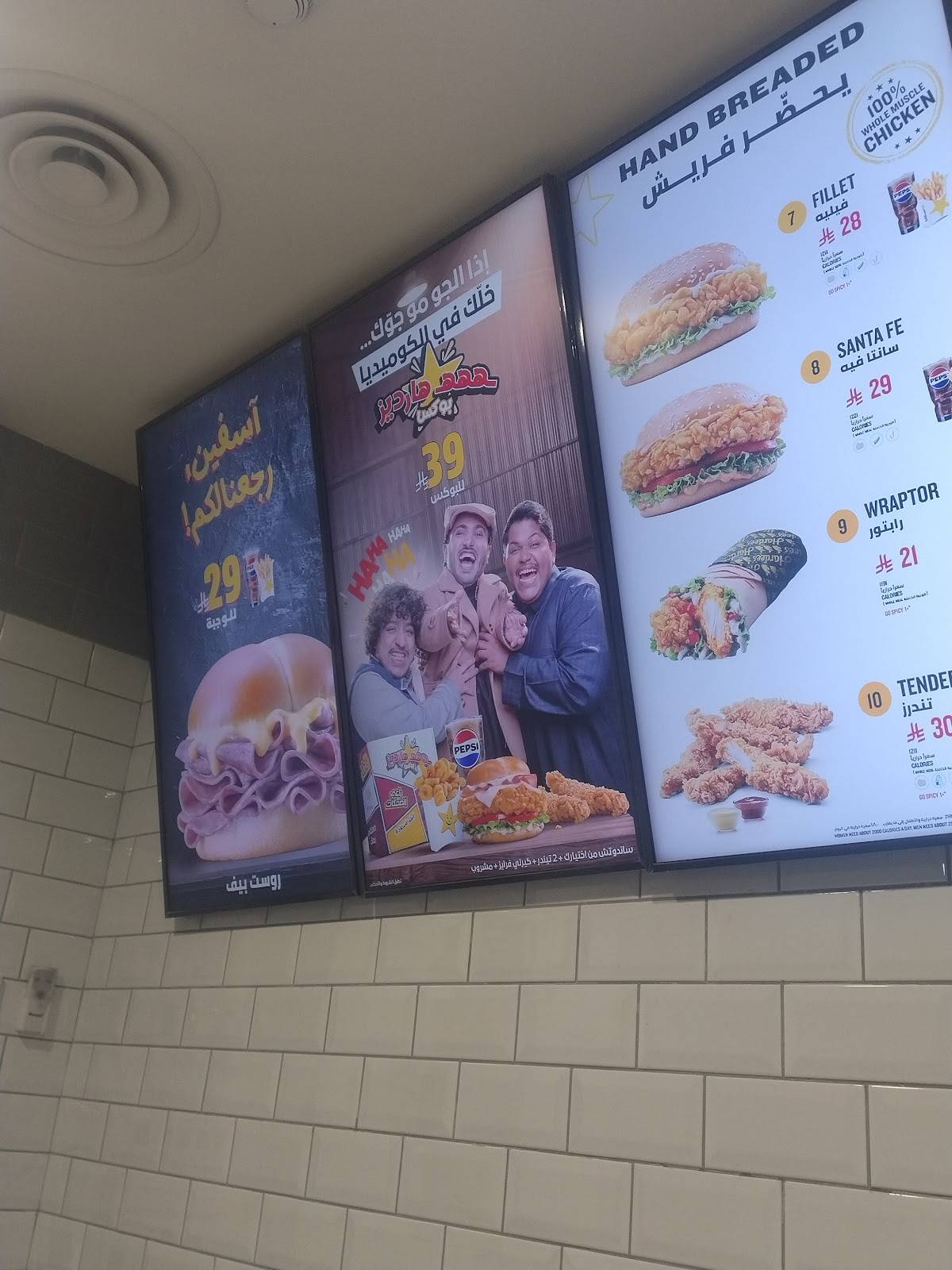 Hardee's меню