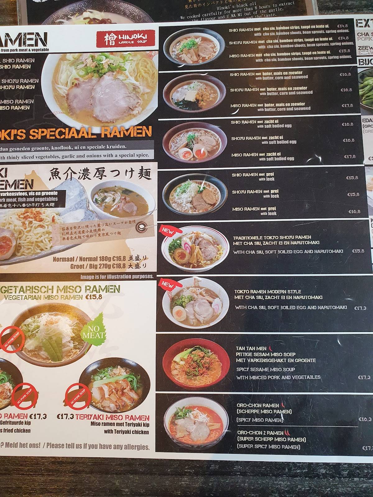 Hinoki Noodle Soup меню